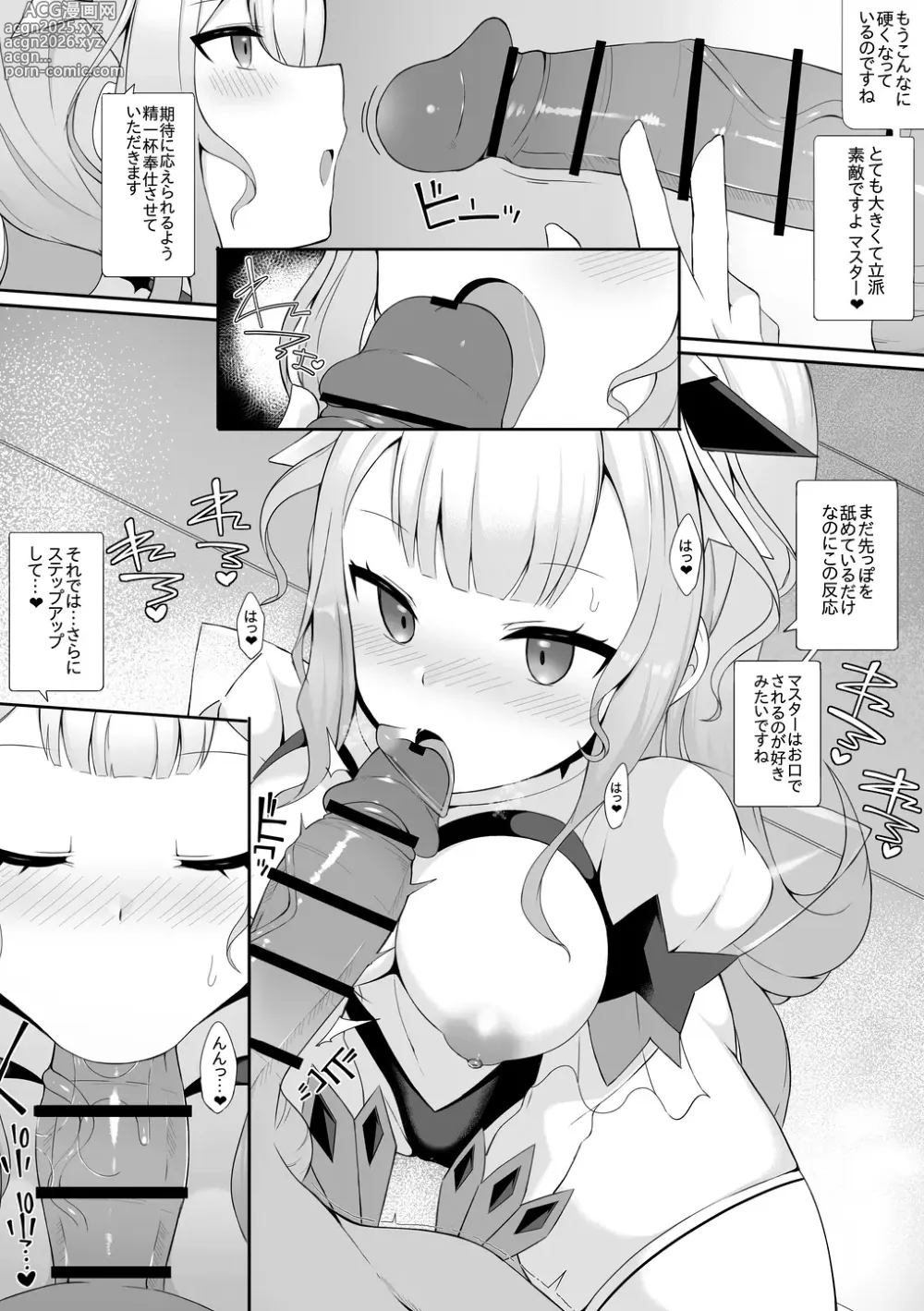 Page 2 of doujinshi M∀LICE＜Q＞WHITE BINDER