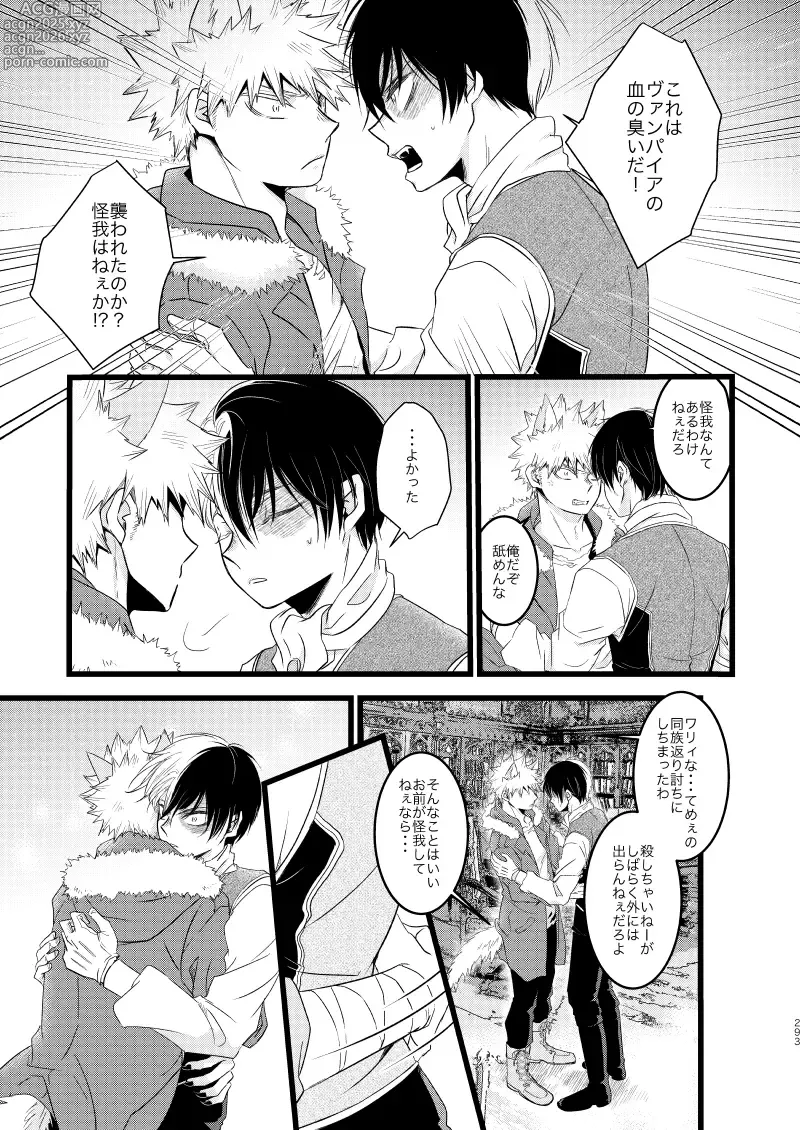 Page 15 of doujinshi SUNNYSIDE ADULT