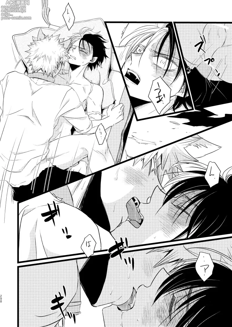 Page 20 of doujinshi SUNNYSIDE ADULT