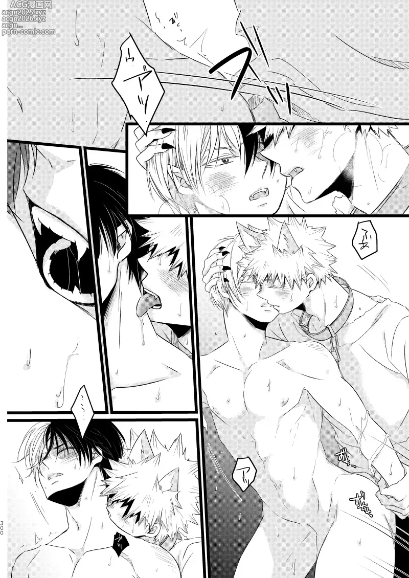 Page 22 of doujinshi SUNNYSIDE ADULT