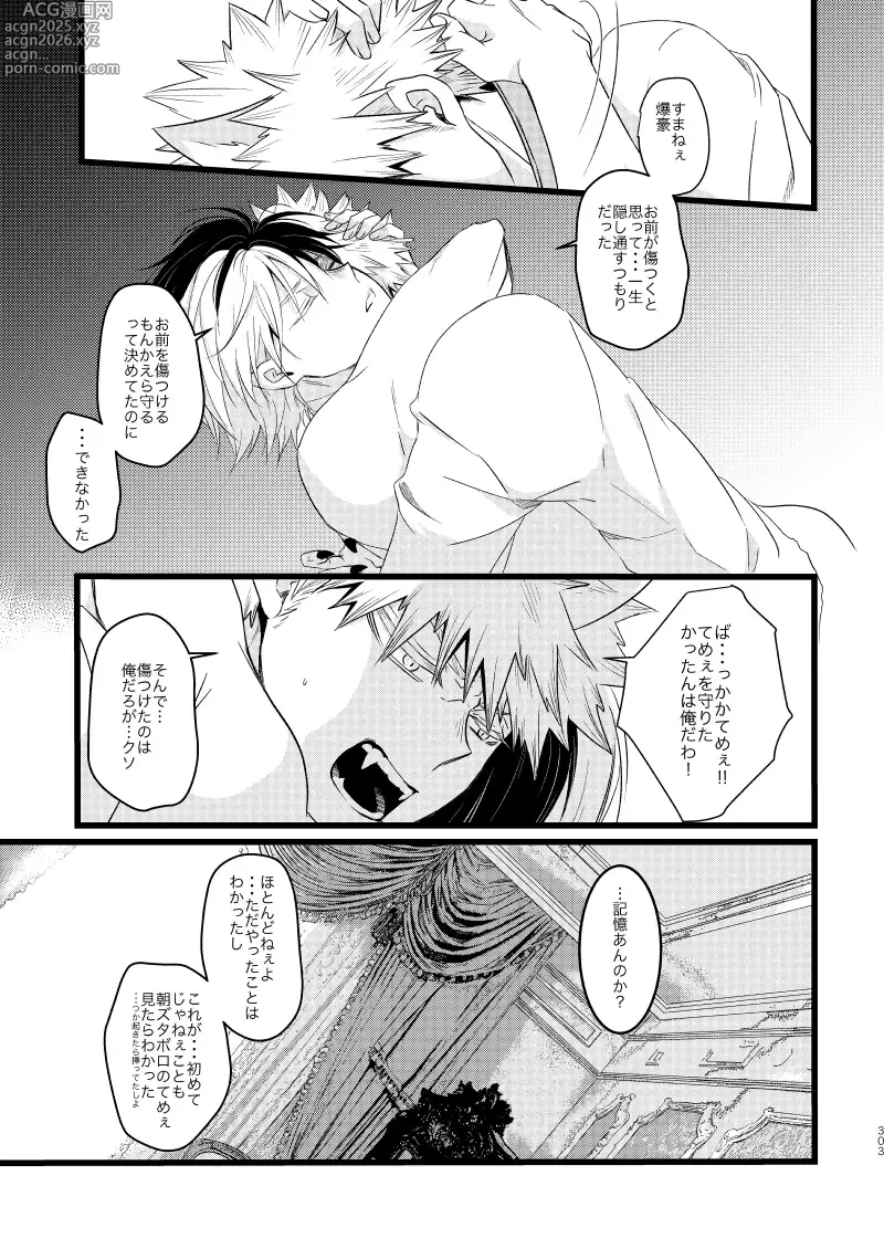 Page 25 of doujinshi SUNNYSIDE ADULT