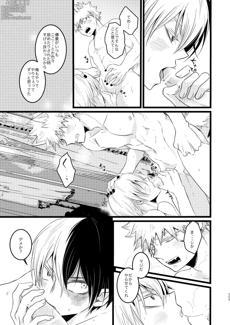 Page 31 of doujinshi SUNNYSIDE ADULT