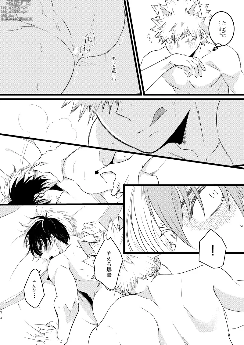 Page 36 of doujinshi SUNNYSIDE ADULT