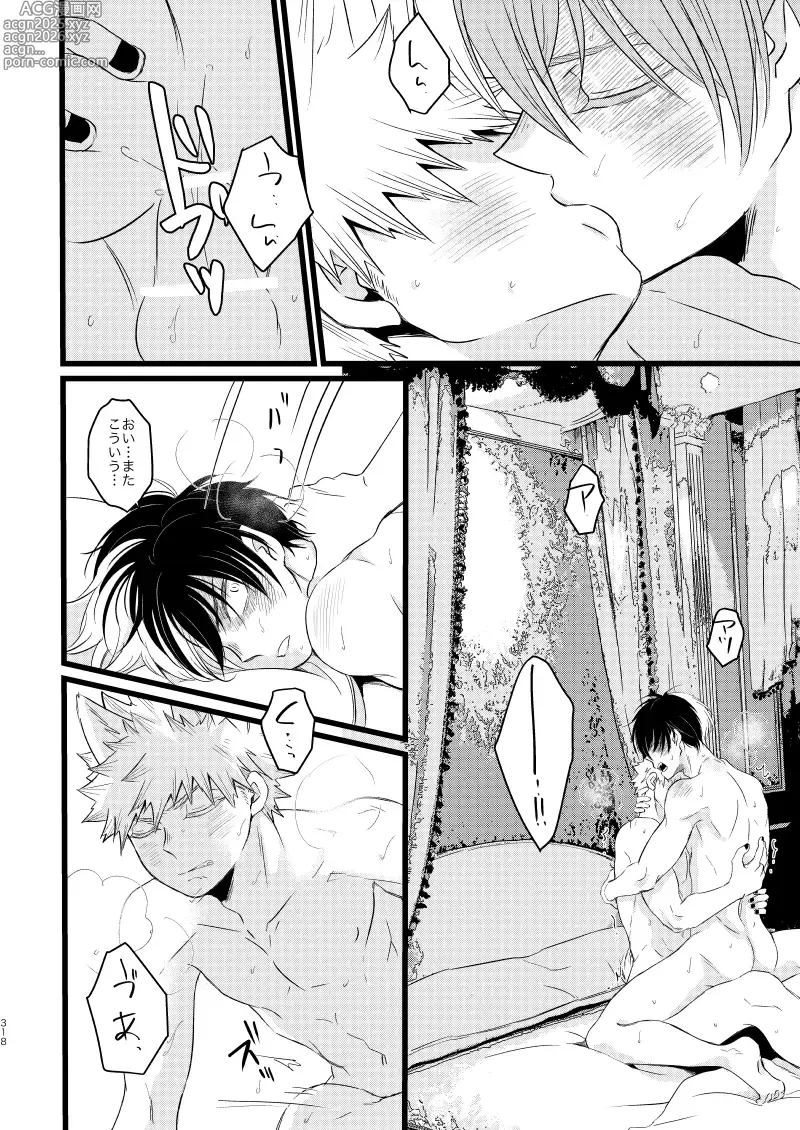 Page 40 of doujinshi SUNNYSIDE ADULT