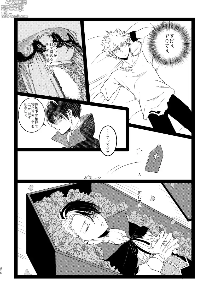 Page 48 of doujinshi SUNNYSIDE ADULT