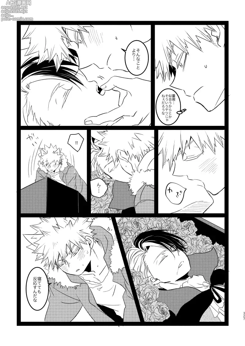 Page 49 of doujinshi SUNNYSIDE ADULT