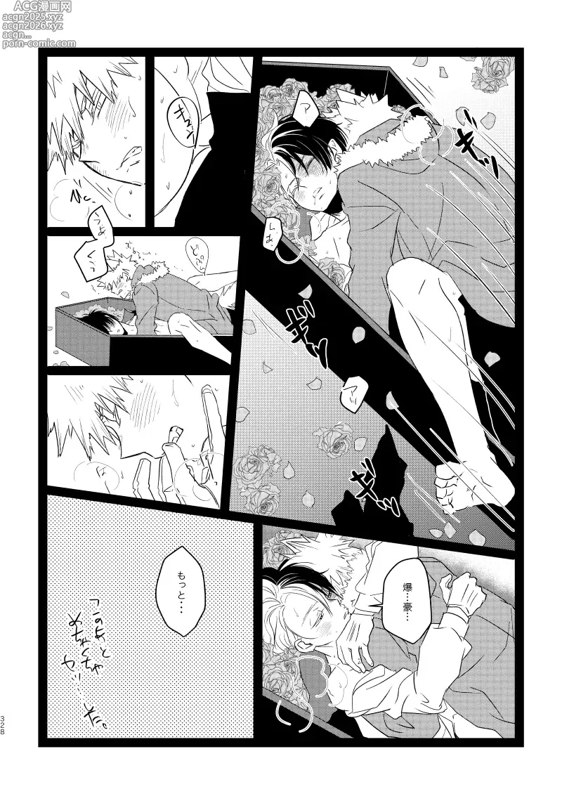 Page 50 of doujinshi SUNNYSIDE ADULT