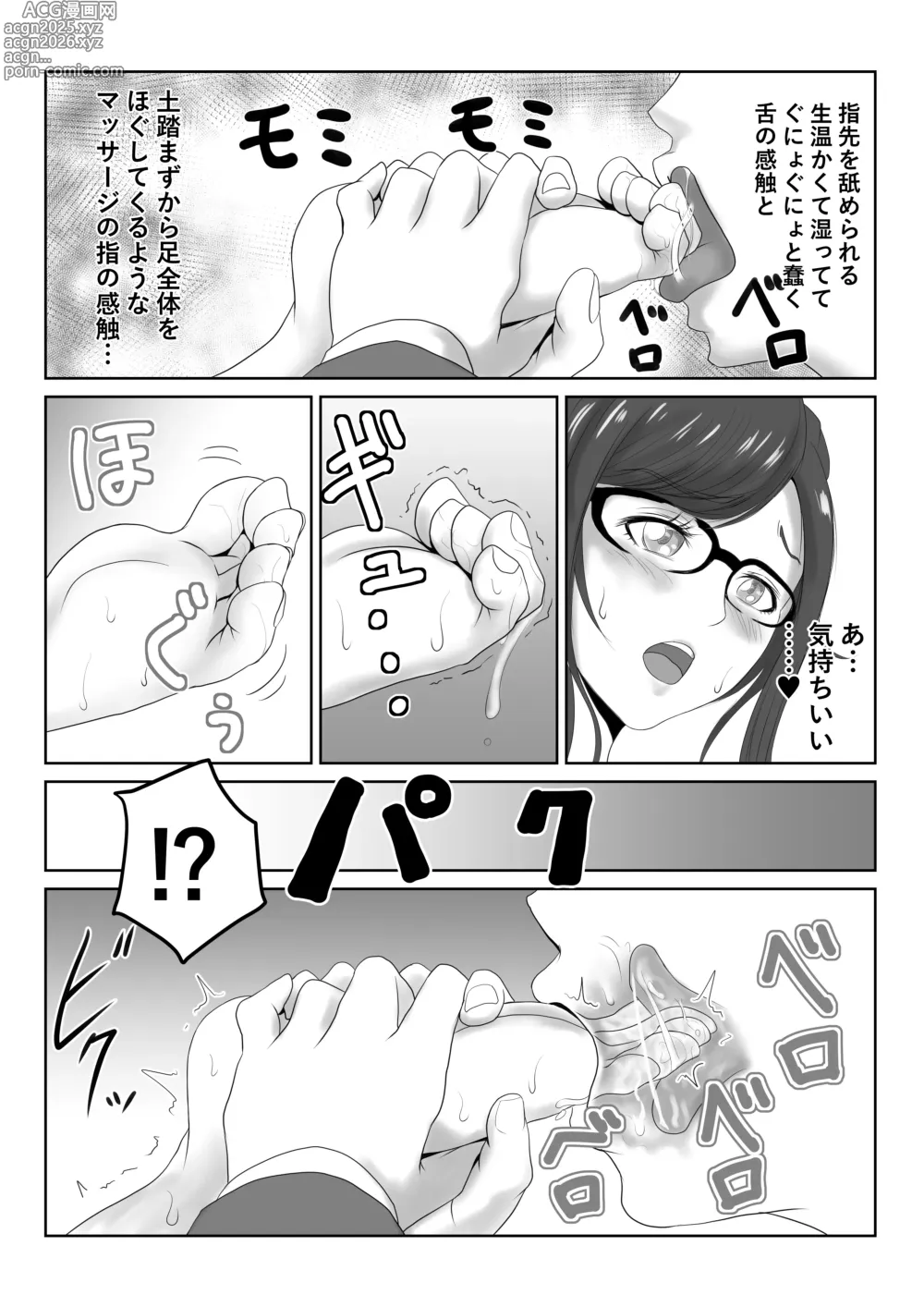 Page 16 of doujinshi Onna Shachou