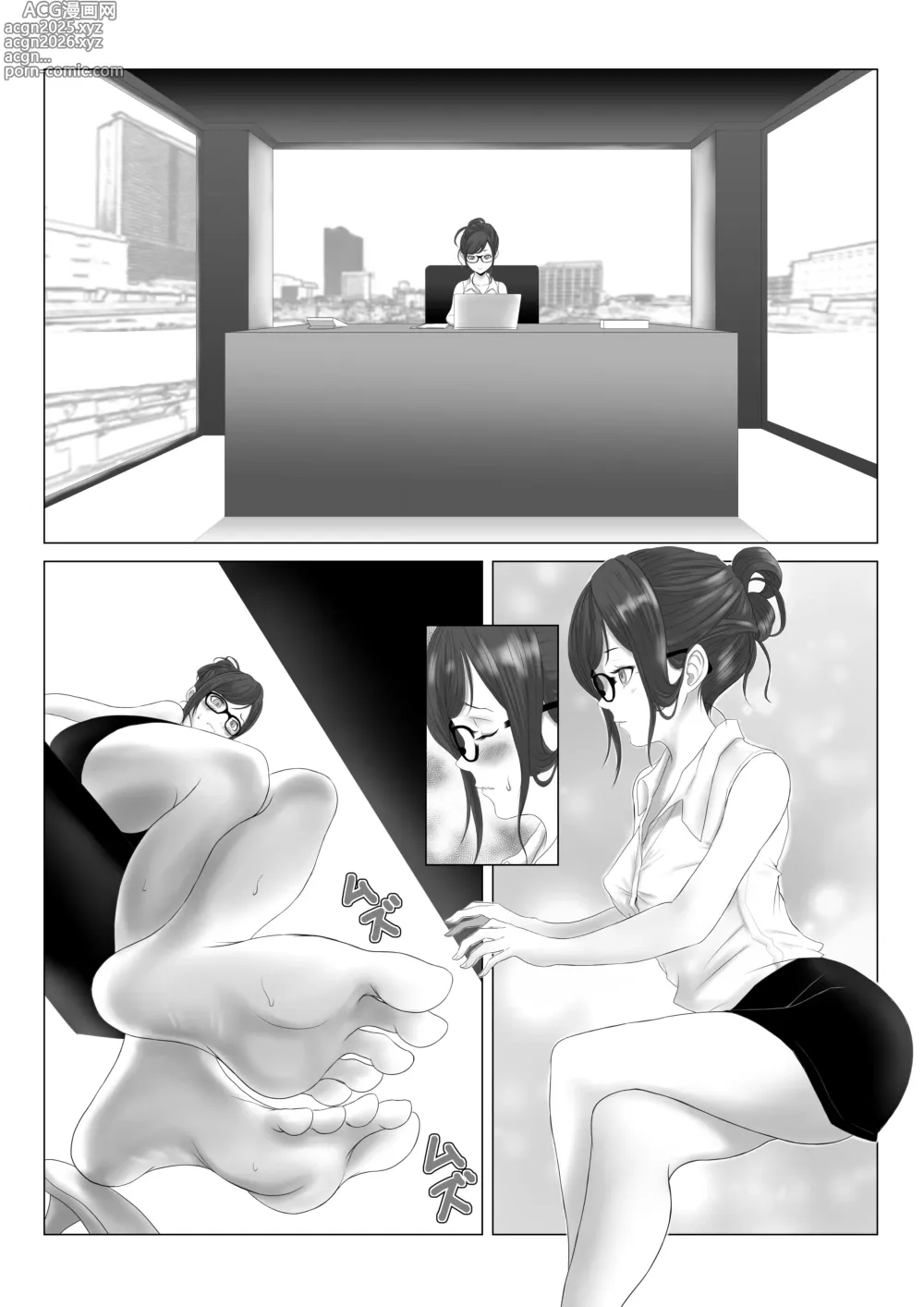 Page 21 of doujinshi Onna Shachou