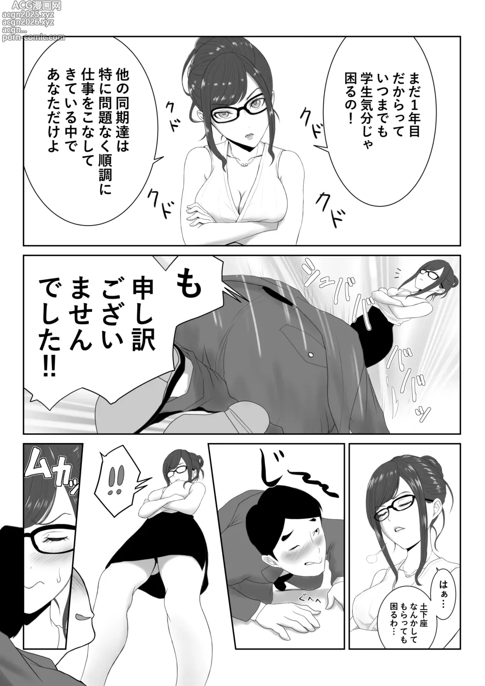 Page 4 of doujinshi Onna Shachou