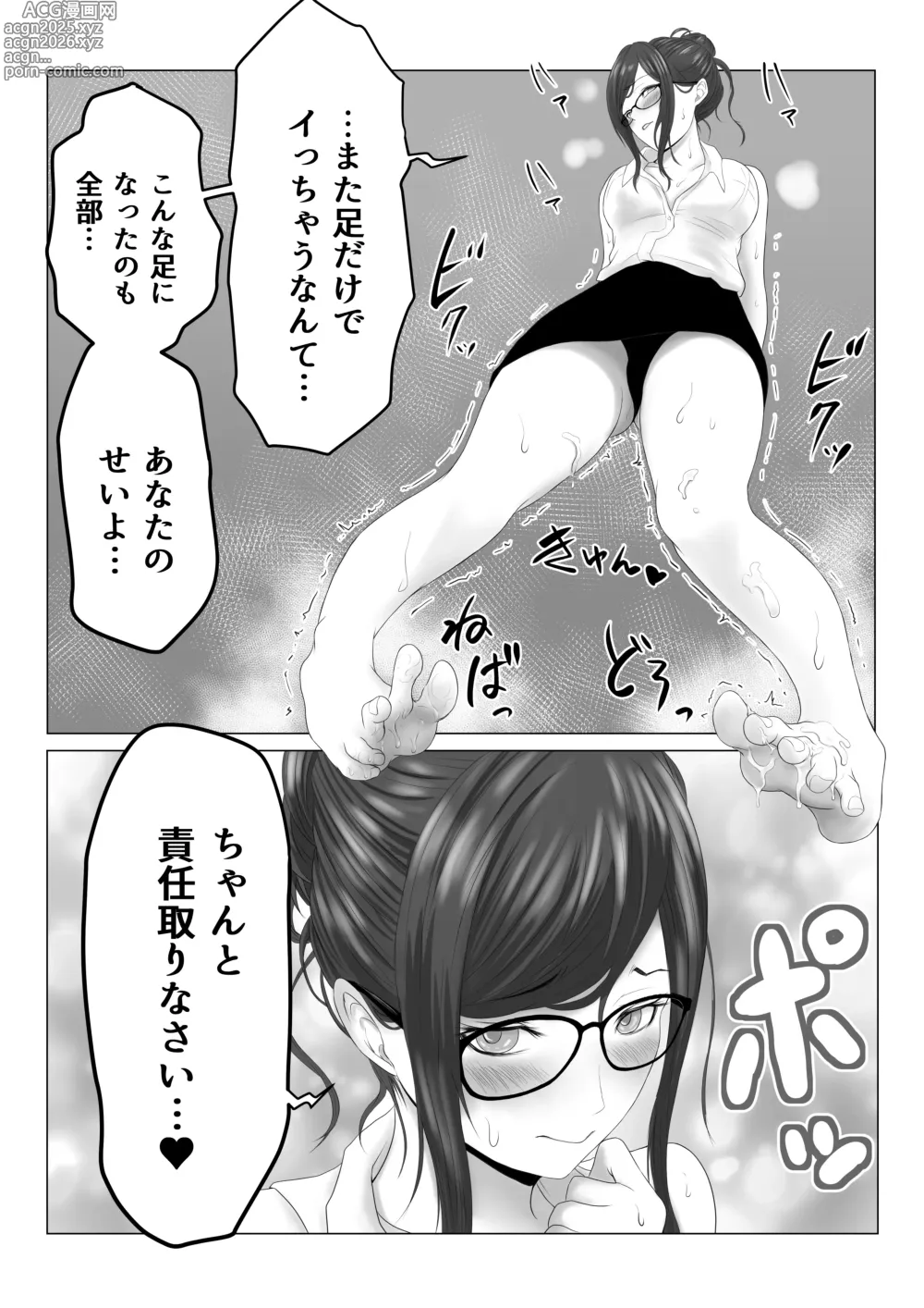 Page 31 of doujinshi Onna Shachou