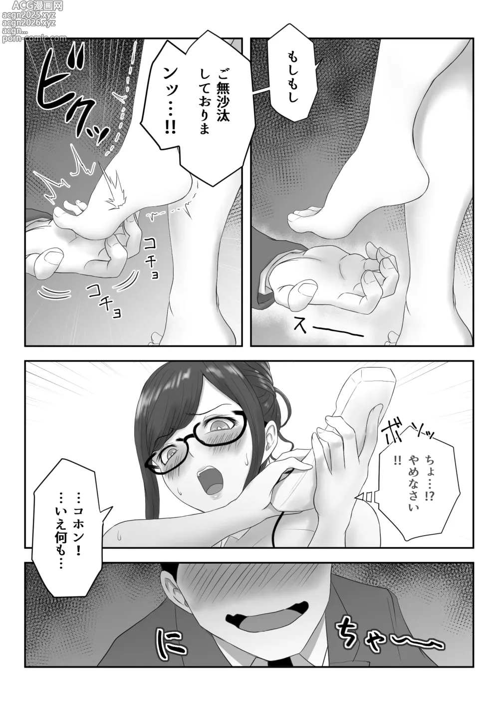 Page 36 of doujinshi Onna Shachou