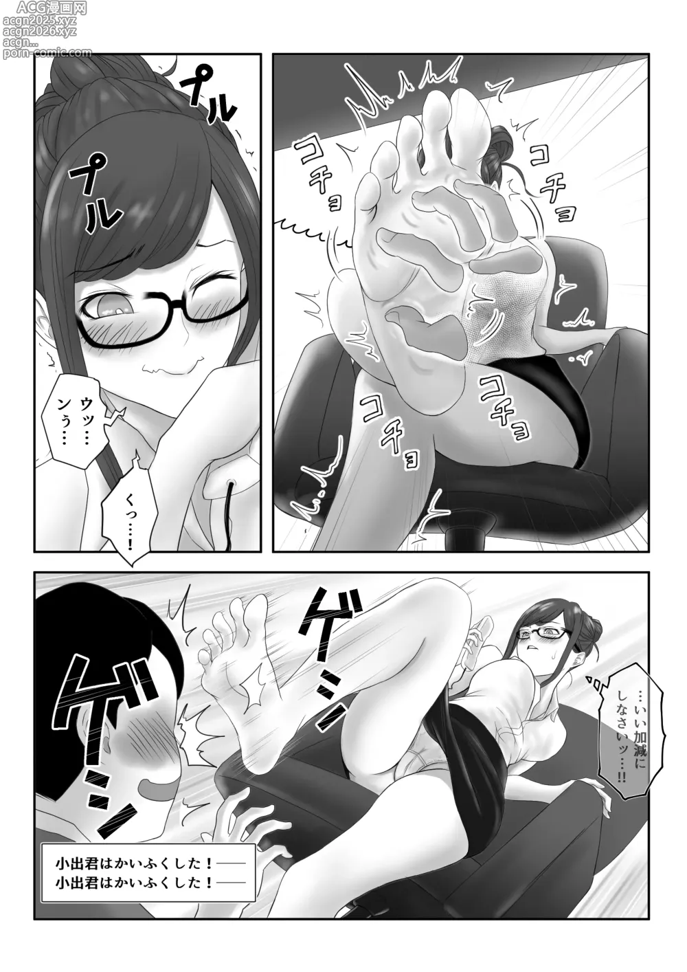 Page 37 of doujinshi Onna Shachou