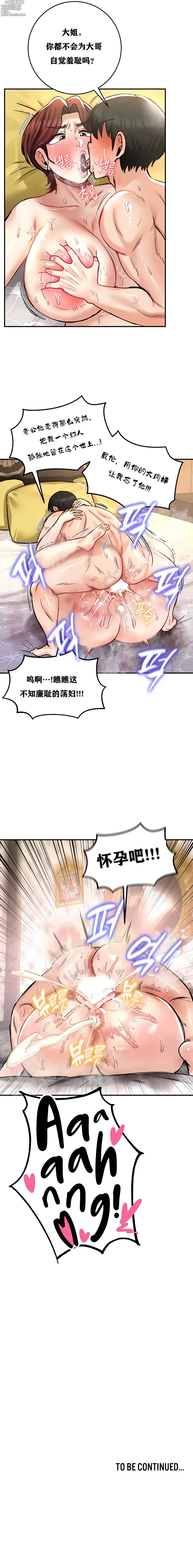 Page 206 of manga 重生士兵的雌性征服日志！1-38