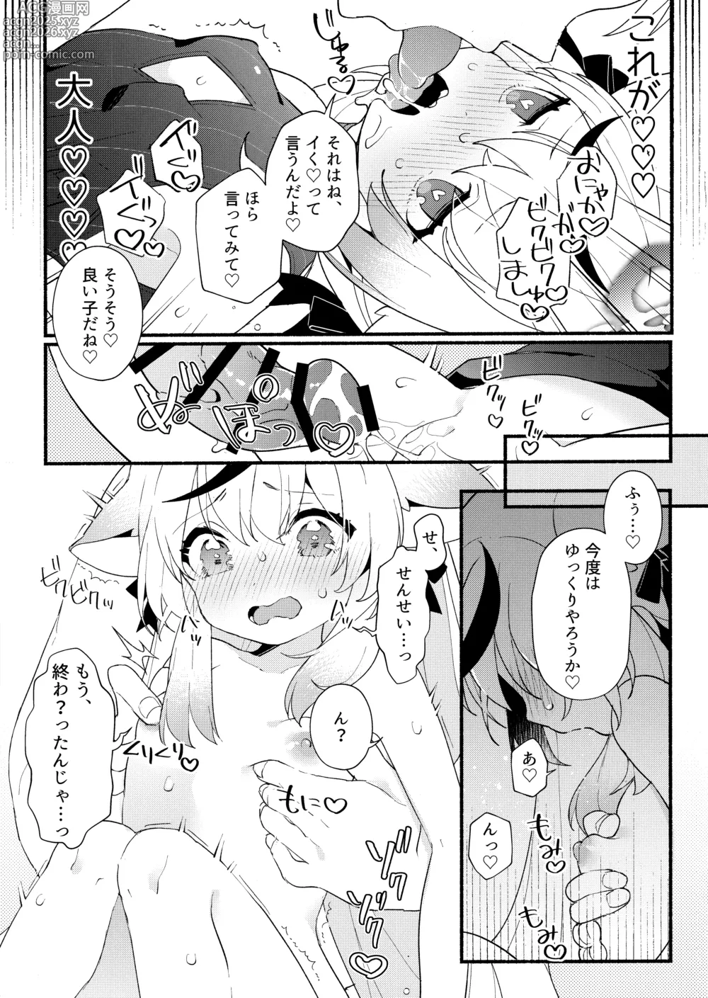 Page 16 of doujinshi Lady no Tebiki