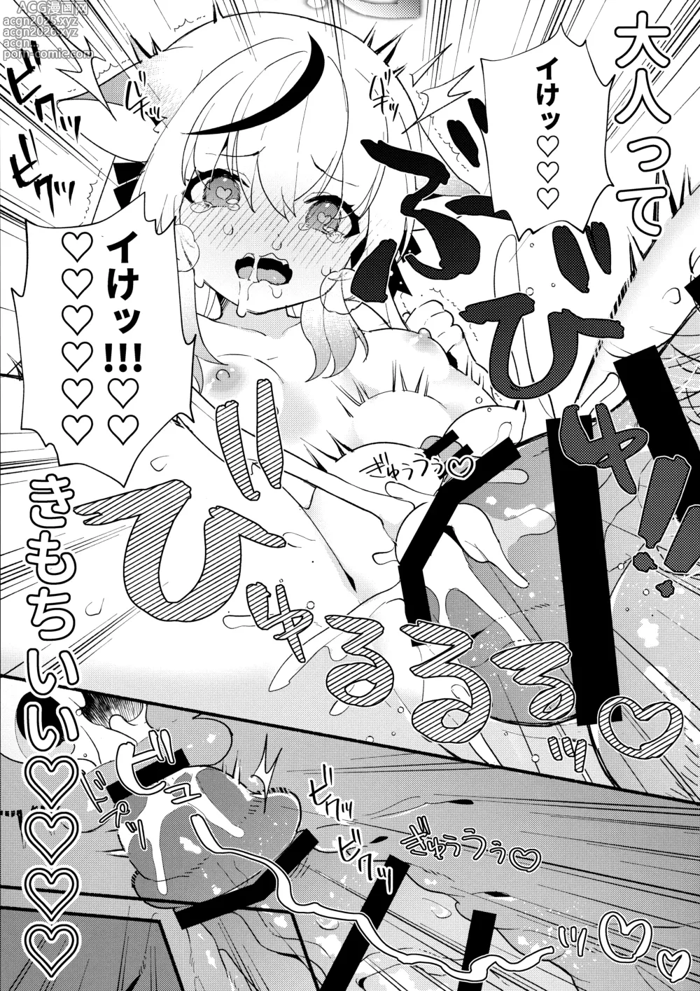 Page 20 of doujinshi Lady no Tebiki