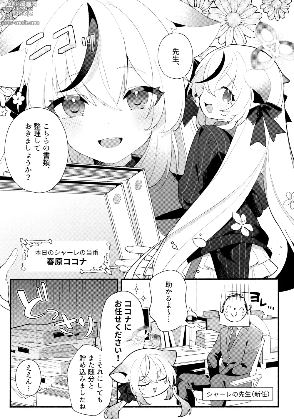 Page 3 of doujinshi Lady no Tebiki