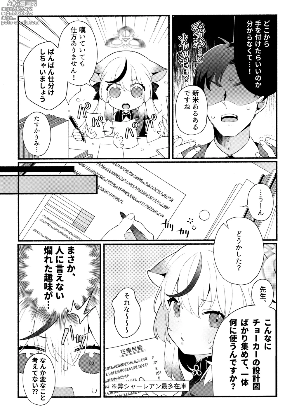 Page 4 of doujinshi Lady no Tebiki