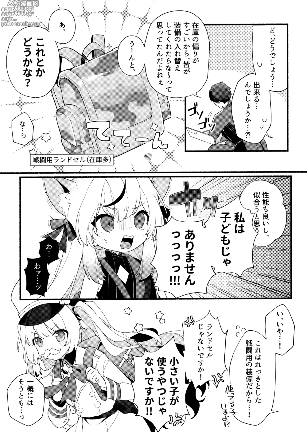 Page 6 of doujinshi Lady no Tebiki