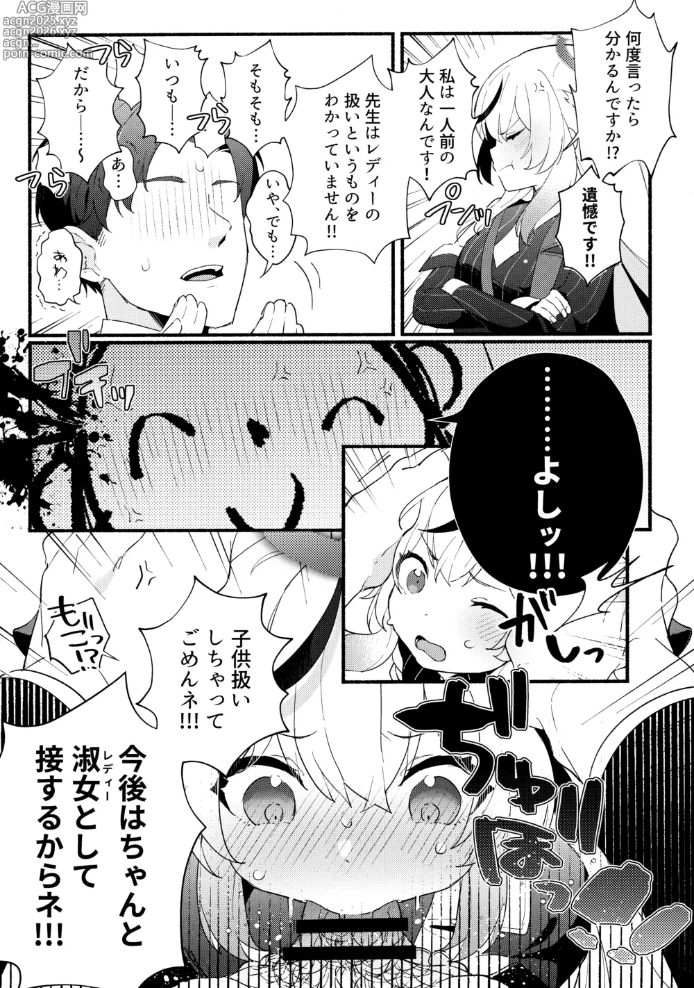 Page 7 of doujinshi Lady no Tebiki