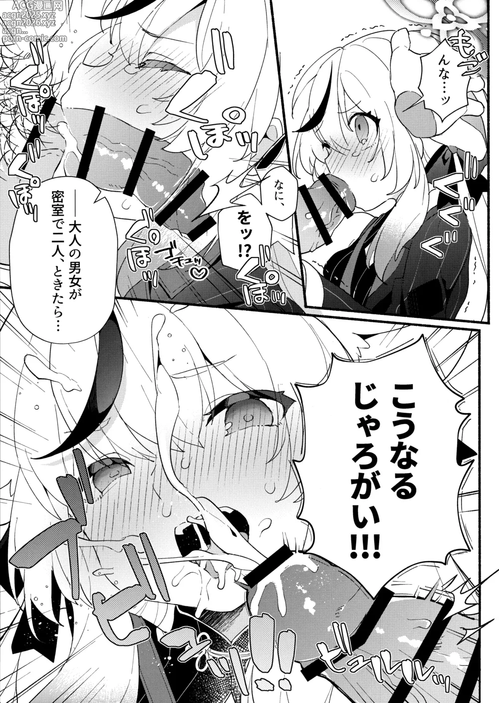 Page 8 of doujinshi Lady no Tebiki