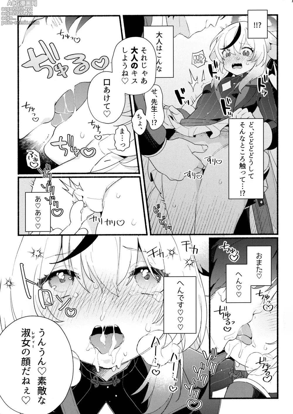 Page 10 of doujinshi Lady no Tebiki