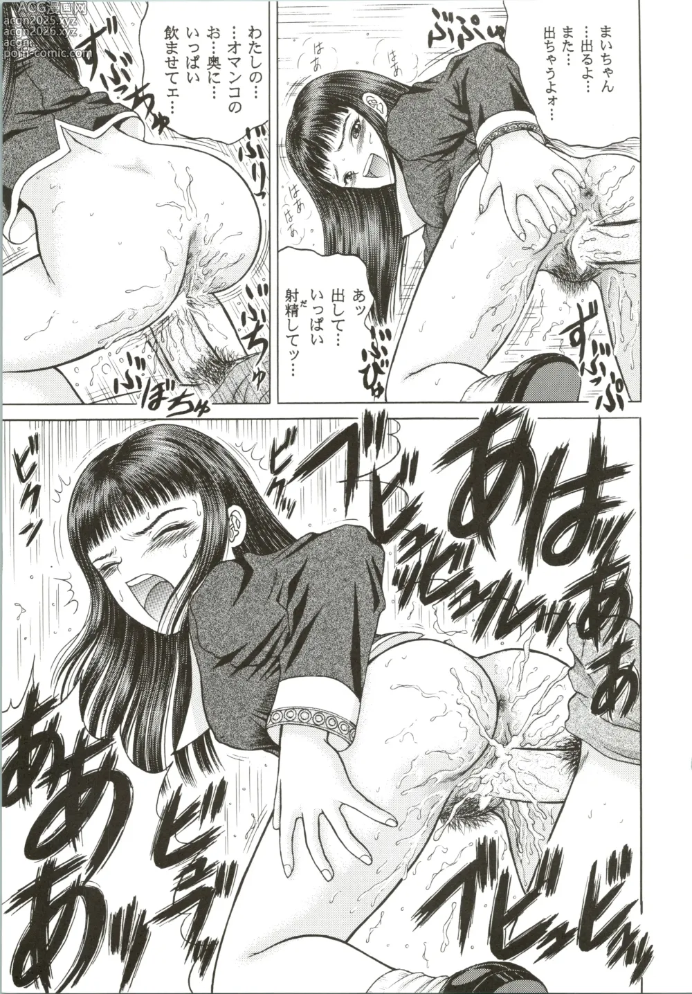 Page 21 of doujinshi Denkagekou VIDEO BOX VOLUME 0.5