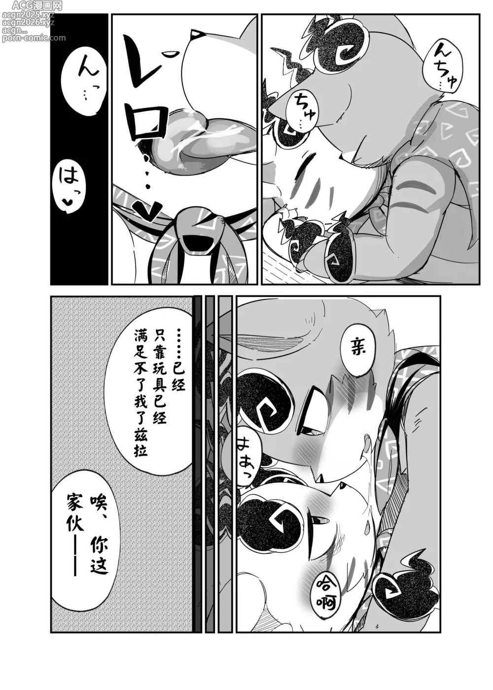 Page 22 of doujinshi 给我出门