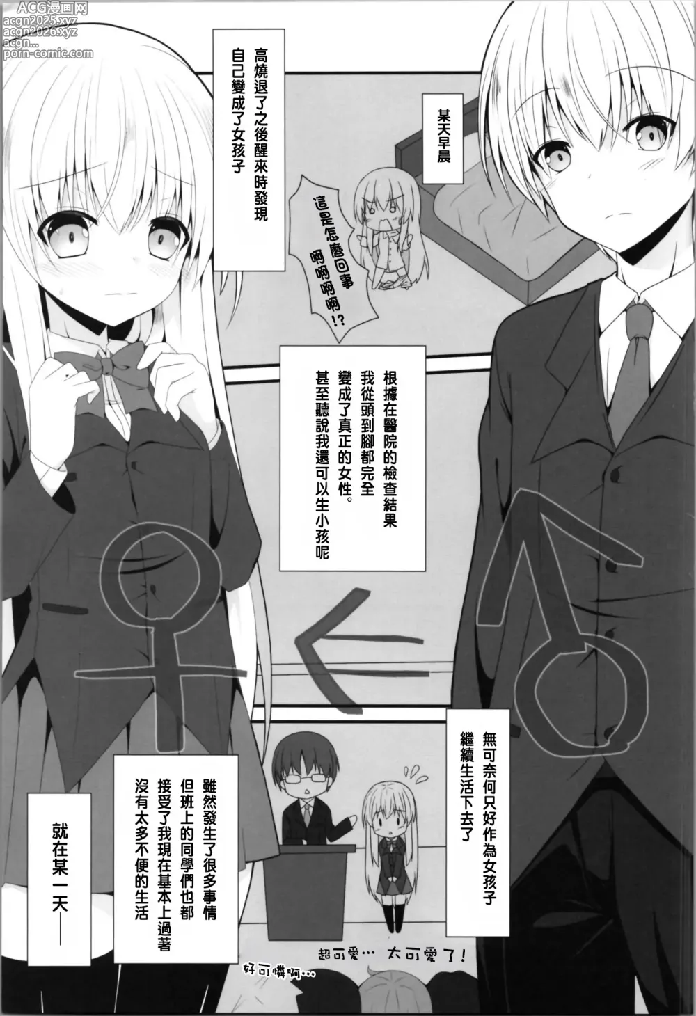 Page 3 of doujinshi Rikai Aru  Boku wa  Shinyuu o  Tetsudau Koto ni Shita