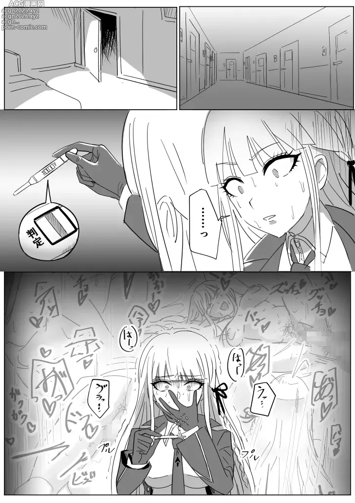 Page 15 of doujinshi Soku Ochi Suru Kirigire-san