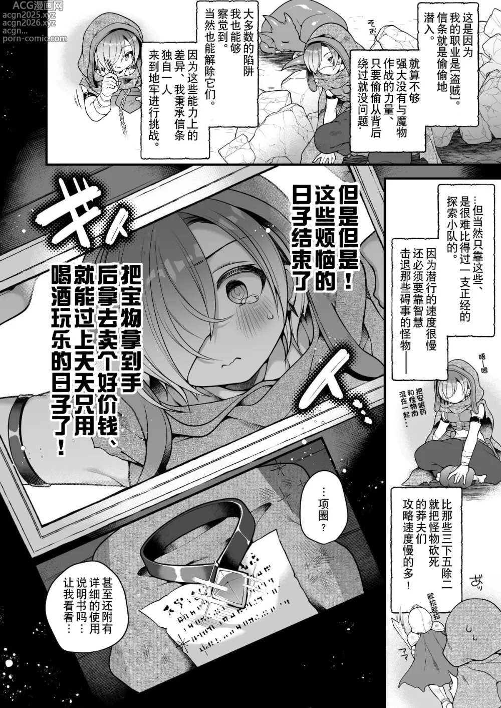 Page 6 of doujinshi 淫魔的食物。 ～我，冒险者，在迷宫里吃完了食物只能变成魅魔回家了～