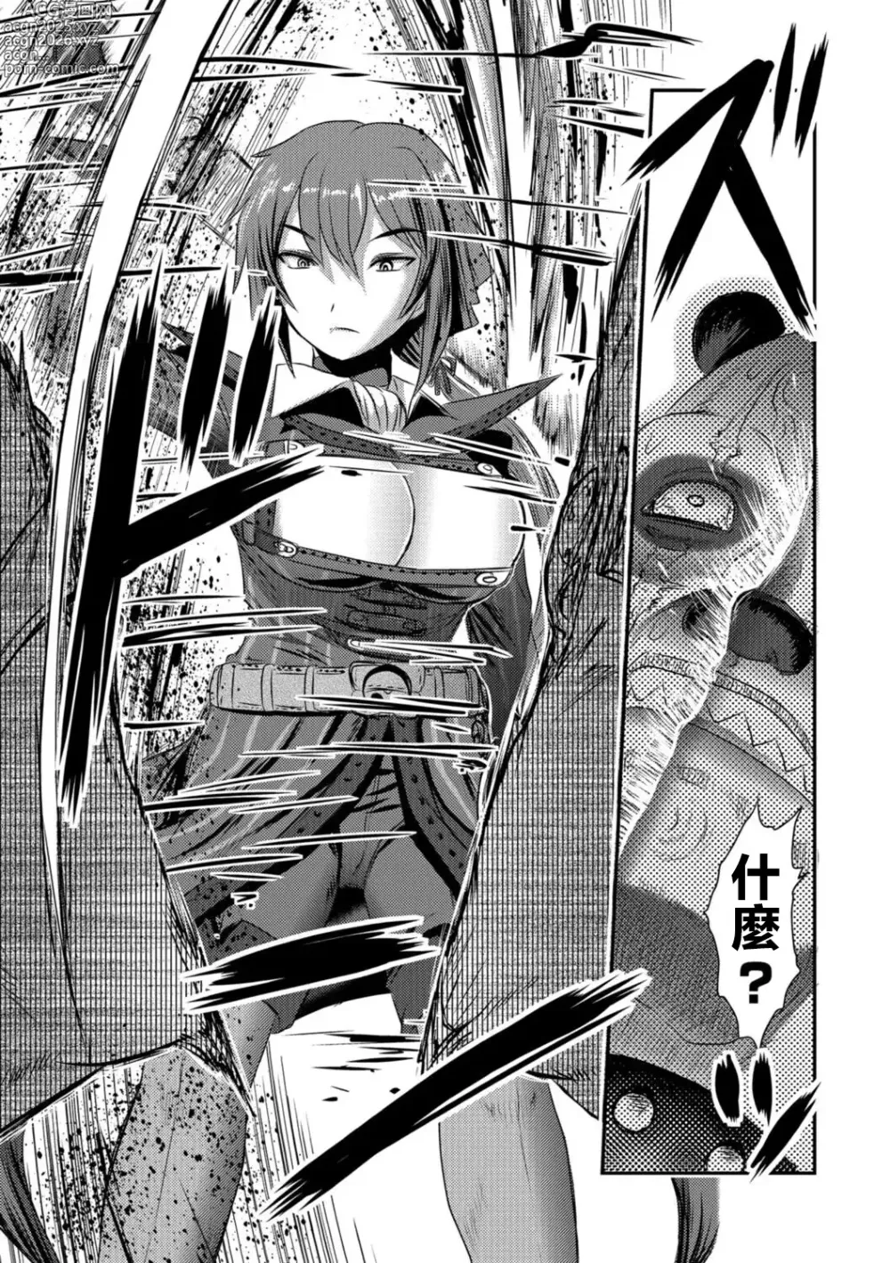 Page 1 of manga Onna Kenshi Bazetta