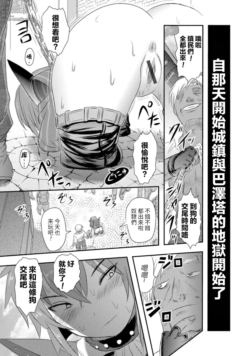 Page 11 of manga Onna Kenshi Bazetta