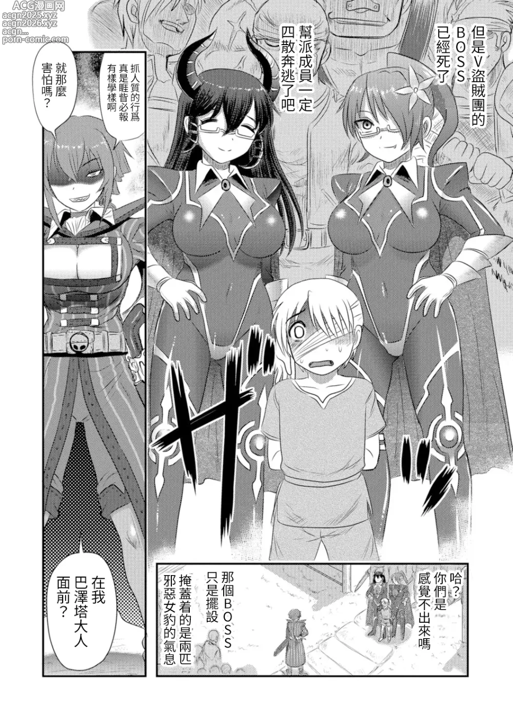 Page 6 of manga Onna Kenshi Bazetta