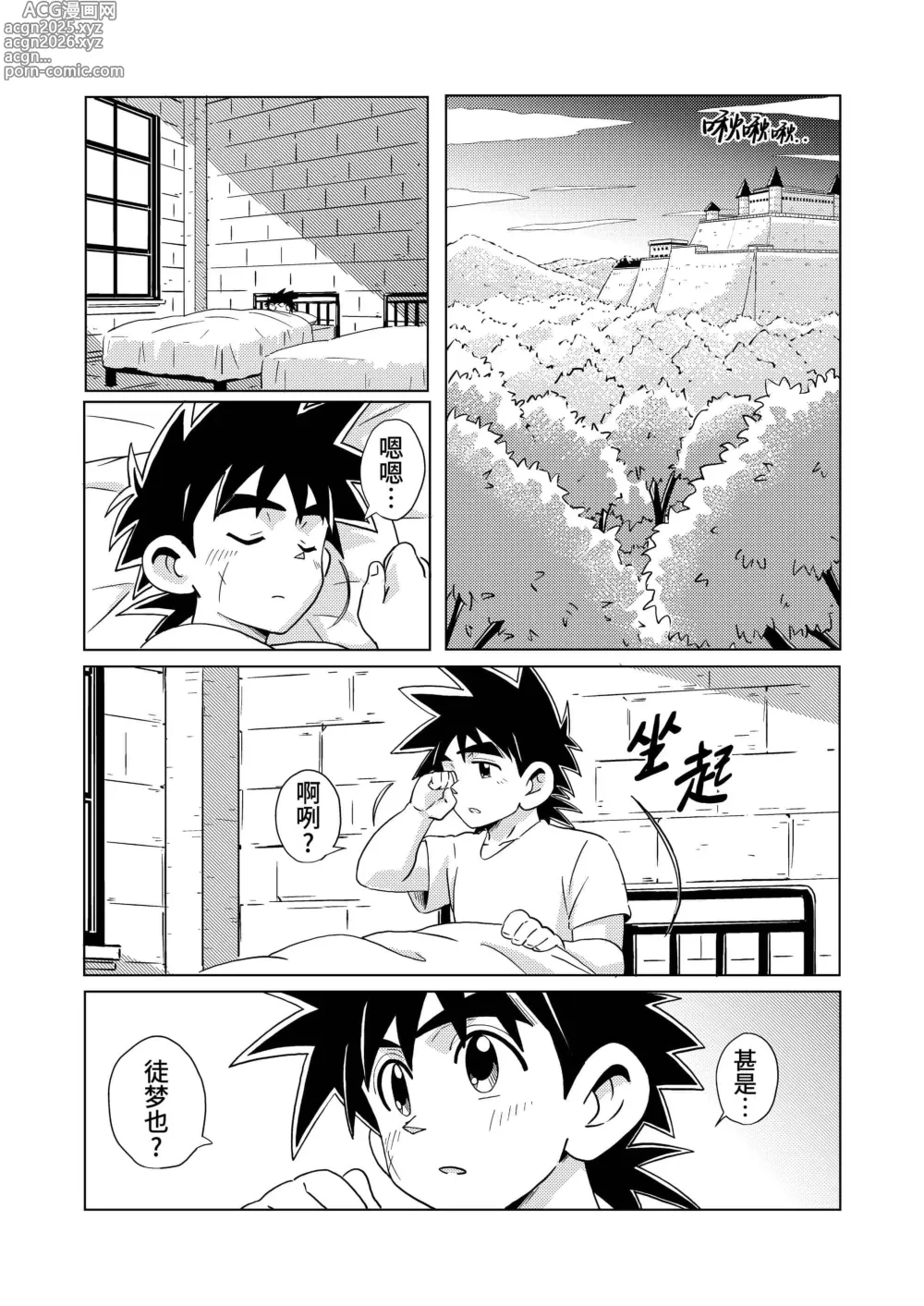 Page 29 of doujinshi 龙父永相随