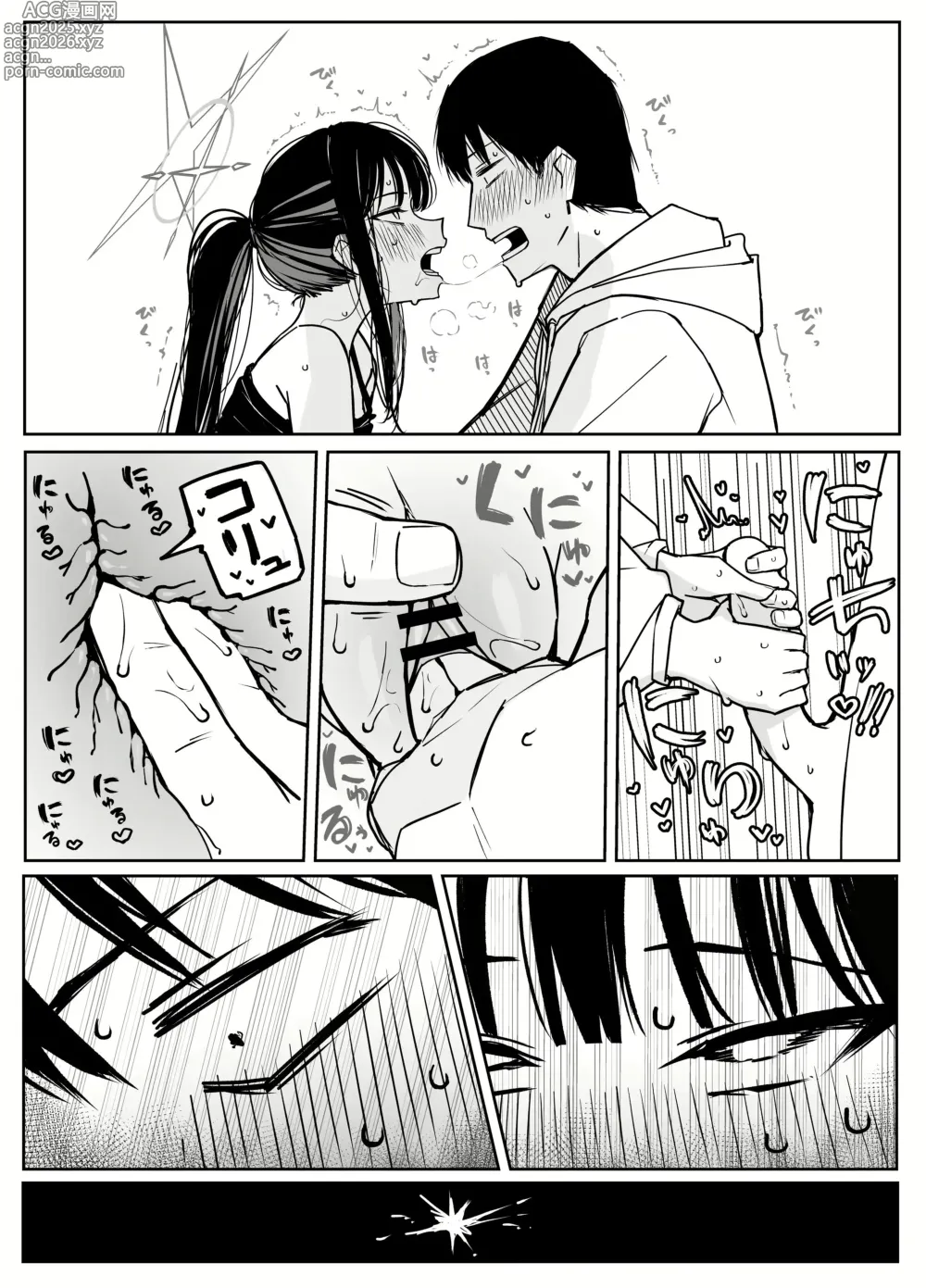 Page 11 of doujinshi 선생님이 너무 좋은 사오리