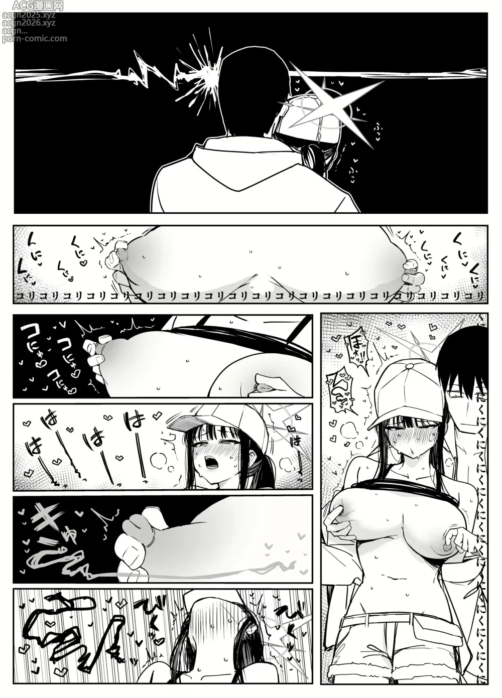 Page 8 of doujinshi 선생님이 너무 좋은 사오리