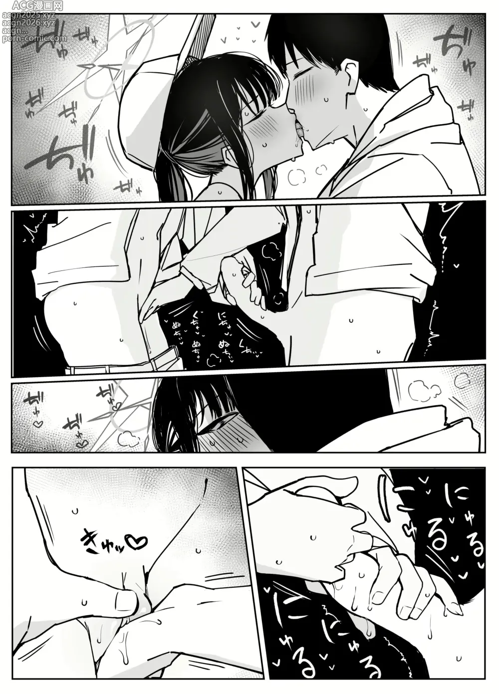 Page 10 of doujinshi 선생님이 너무 좋은 사오리