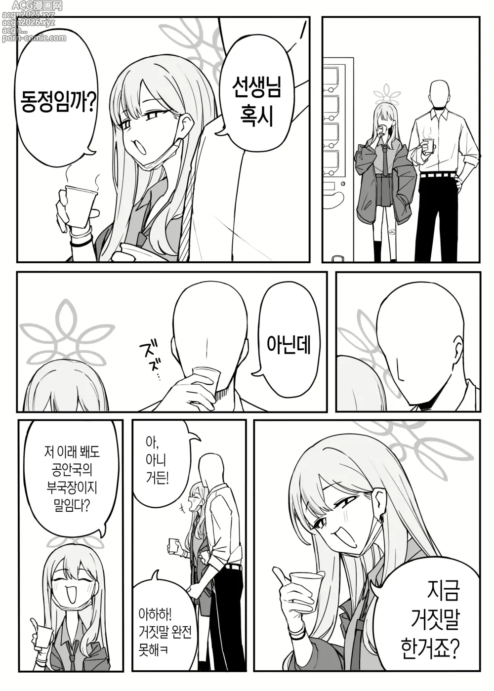 Page 1 of doujinshi 선생님 혹시 동정임까?