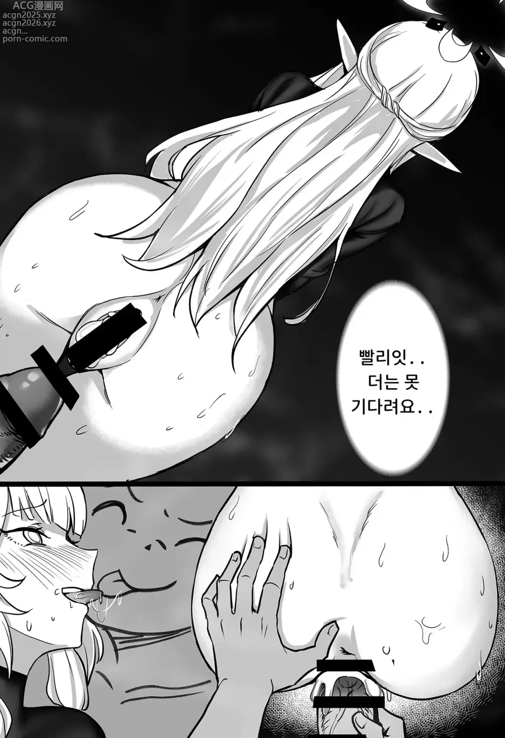 Page 17 of doujinshi 전지의 학위를 가진 제가 모르는 것...