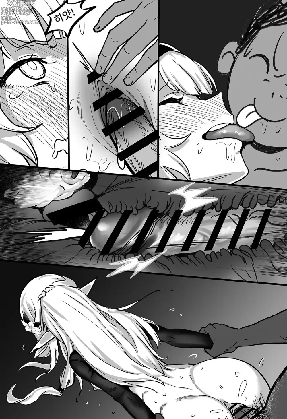 Page 18 of doujinshi 전지의 학위를 가진 제가 모르는 것...