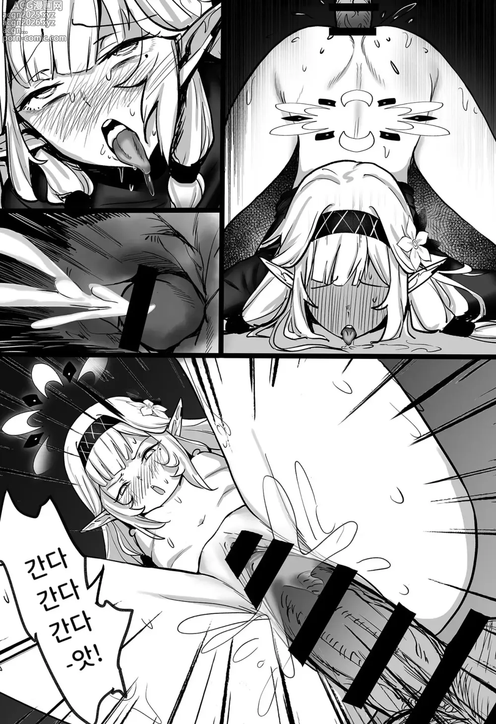 Page 19 of doujinshi 전지의 학위를 가진 제가 모르는 것...