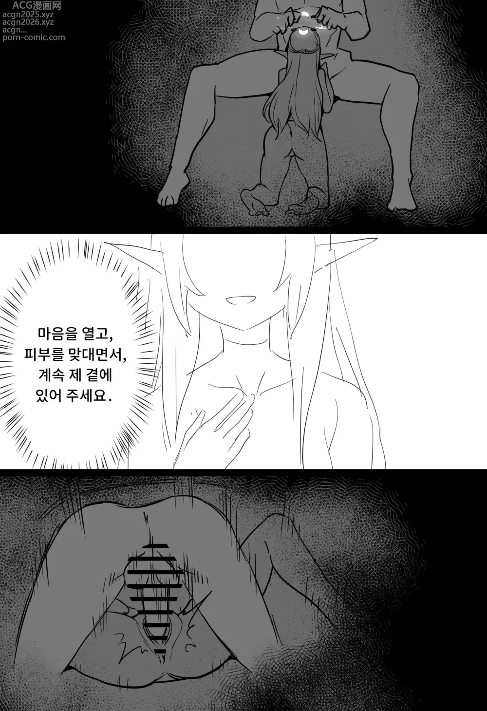 Page 21 of doujinshi 전지의 학위를 가진 제가 모르는 것...