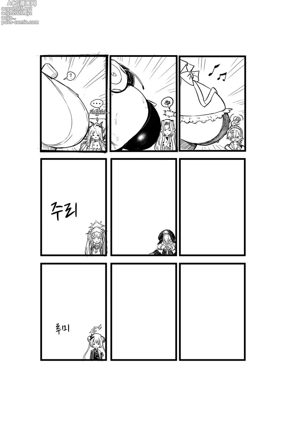 Page 26 of doujinshi 전지의 학위를 가진 제가 모르는 것...