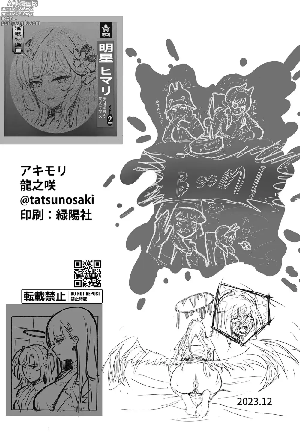 Page 27 of doujinshi 전지의 학위를 가진 제가 모르는 것...