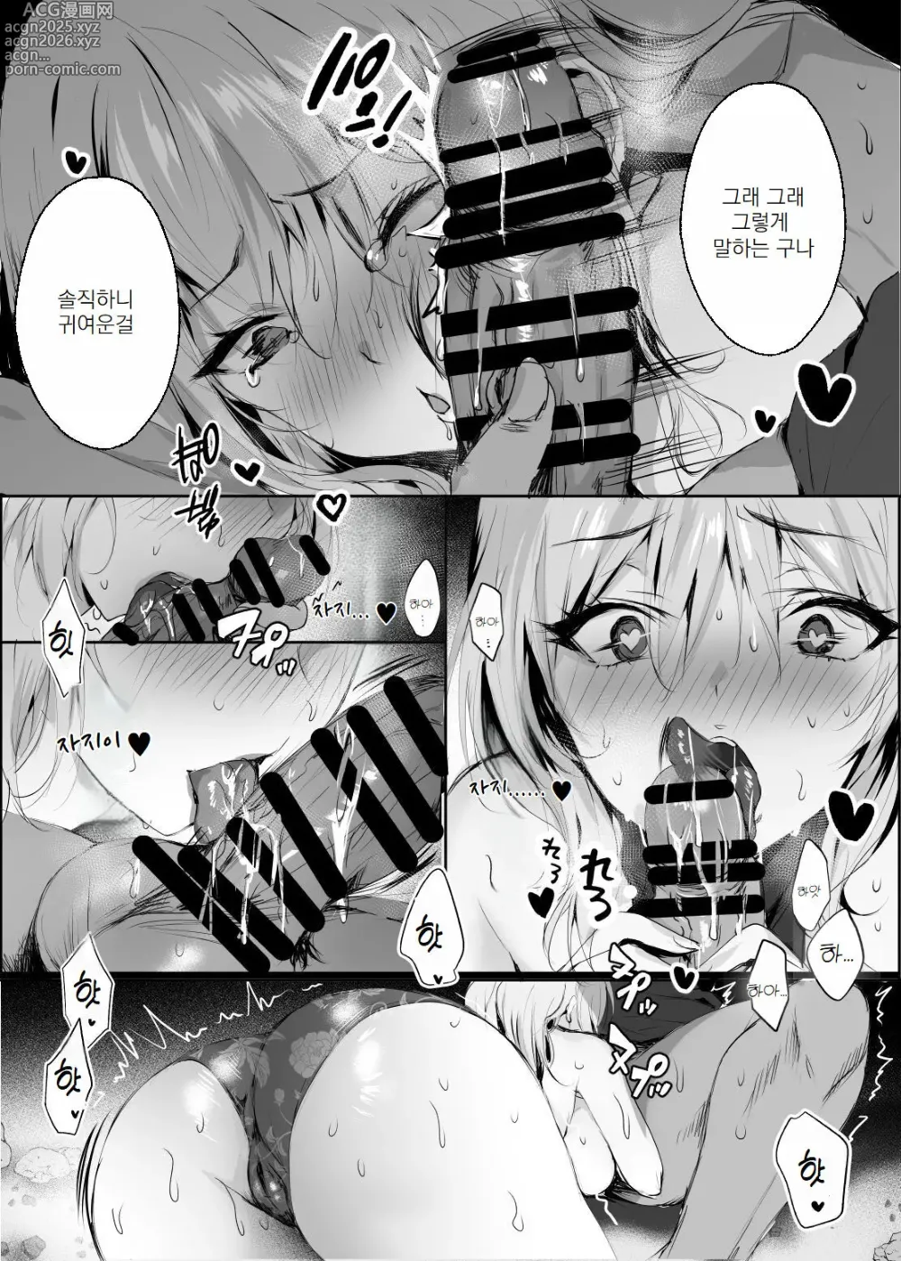 Page 16 of doujinshi 춘풍정 최음비화2