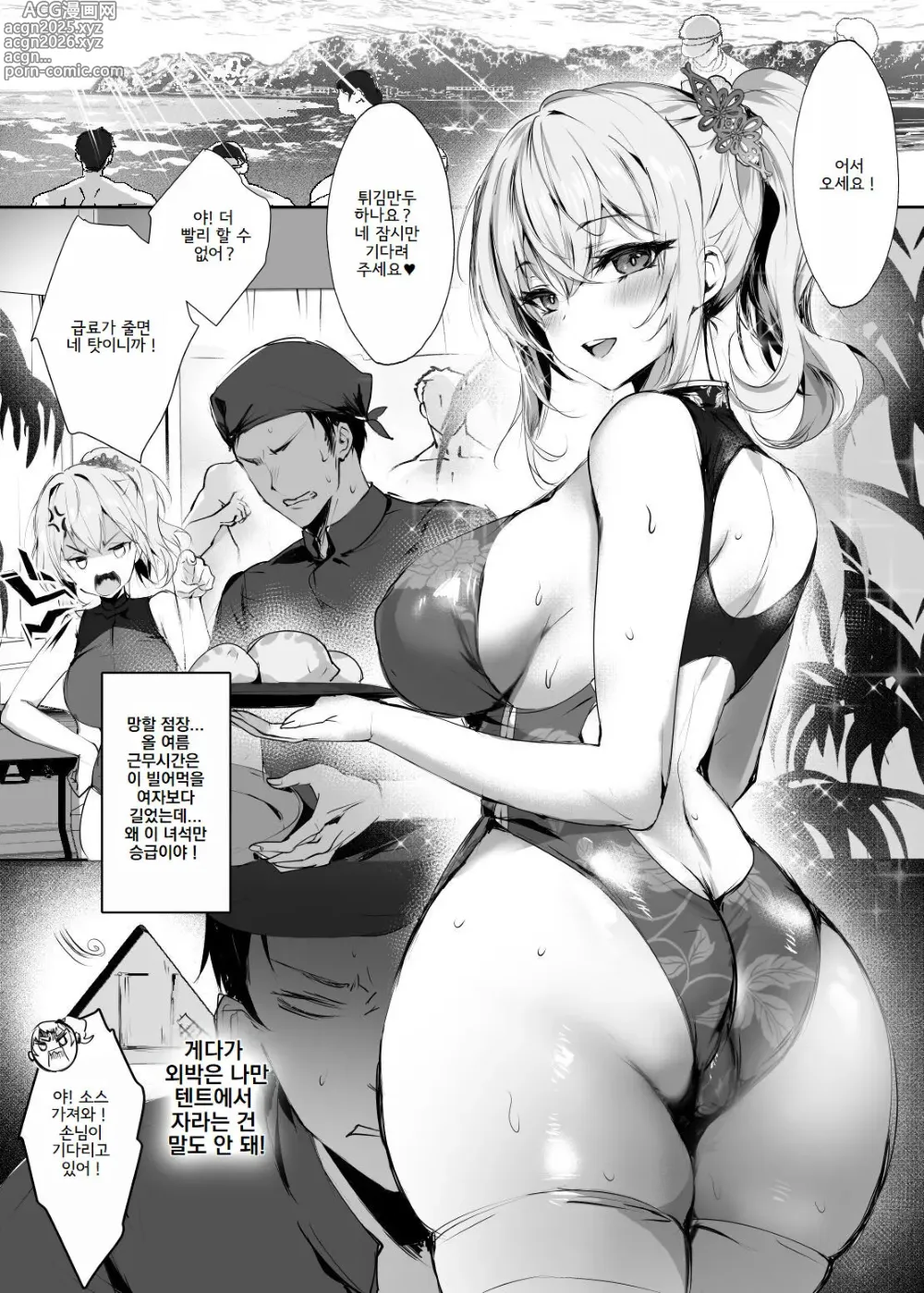 Page 5 of doujinshi 춘풍정 최음비화2