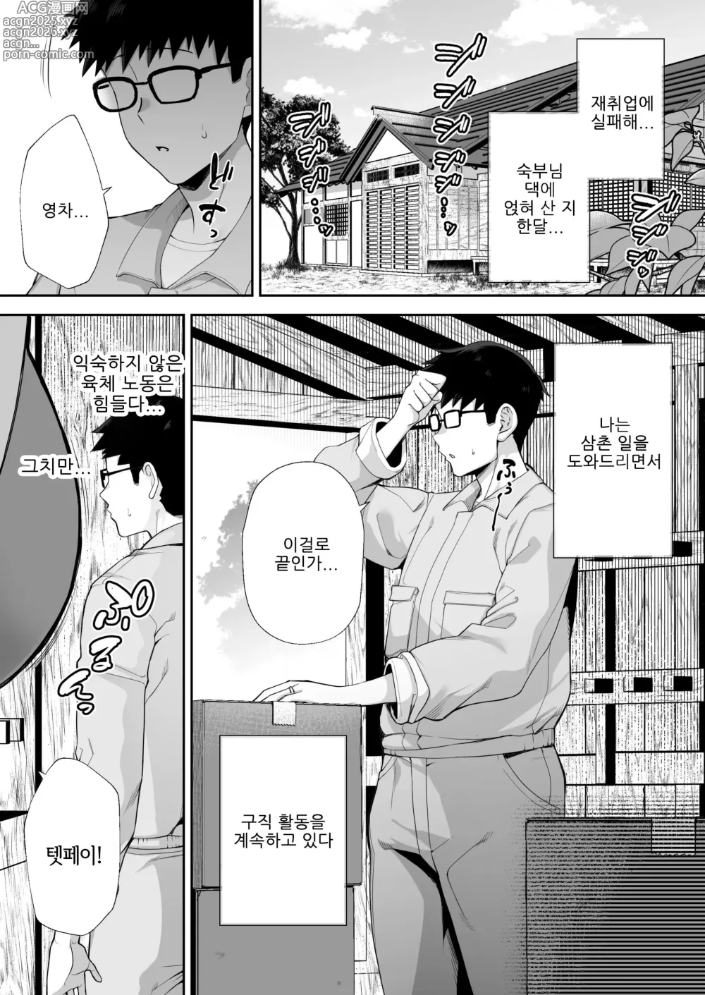 Page 2 of doujinshi 빼앗겨버린 거유 금발 아내 엘레나