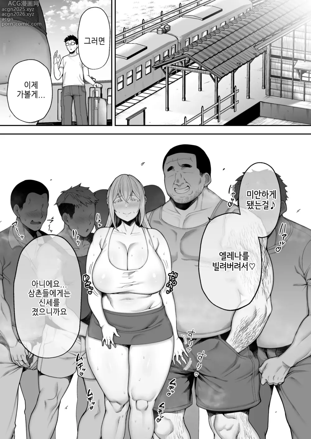 Page 101 of doujinshi 빼앗겨버린 거유 금발 아내 엘레나