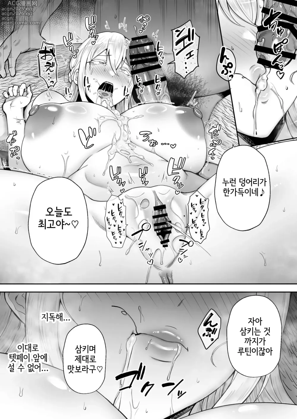 Page 16 of doujinshi 빼앗겨버린 거유 금발 아내 엘레나